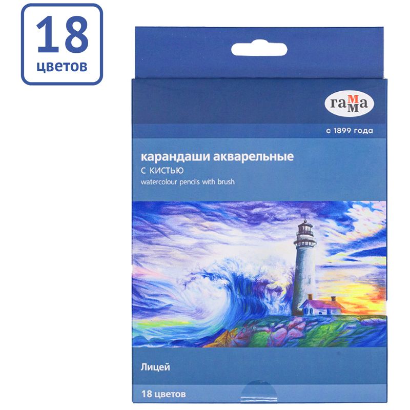 Карандаши 18цв. "Лицей" акварельные шестигранные с кистью /12/