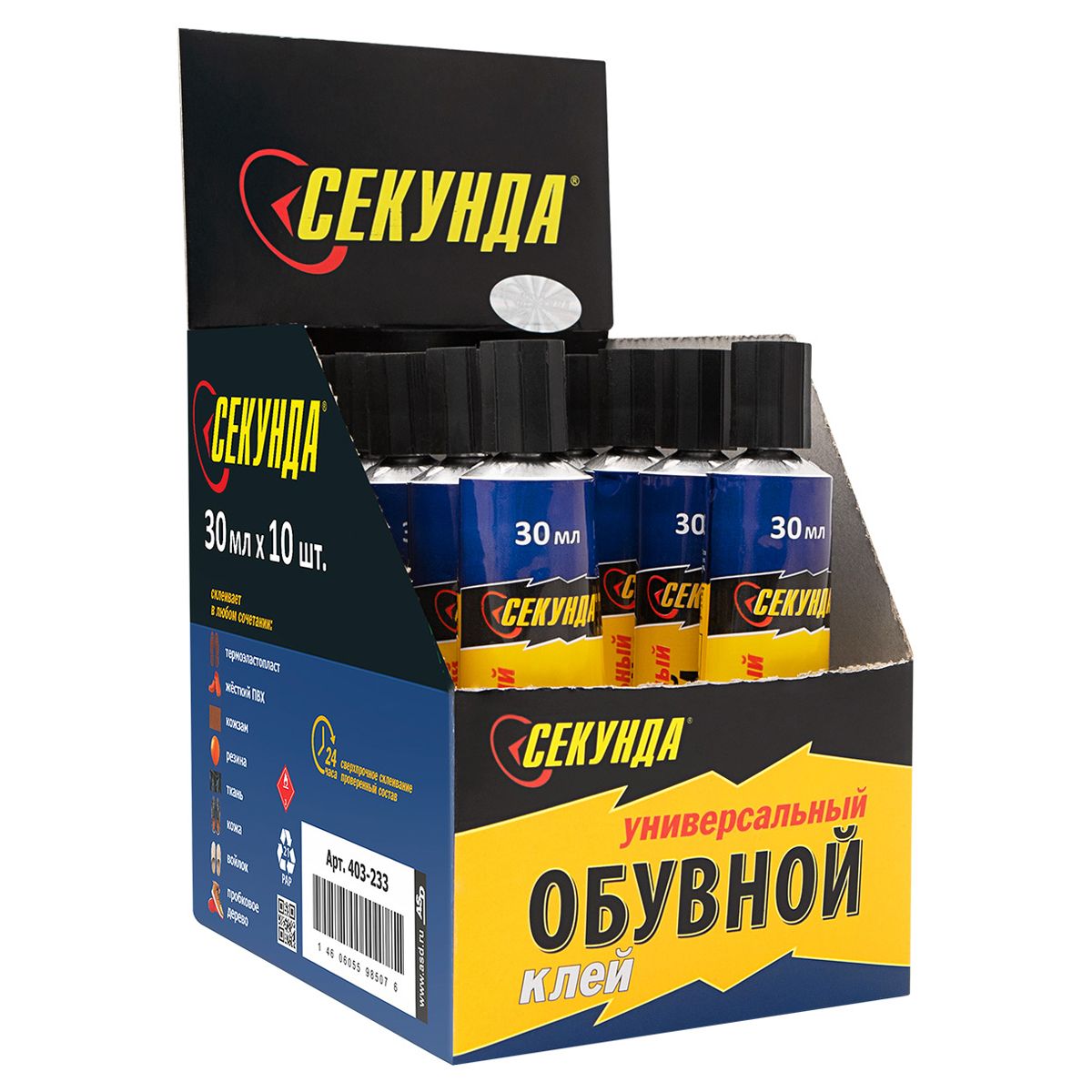 Супер клей "Секунда" 30мл. обувной, водостойкий