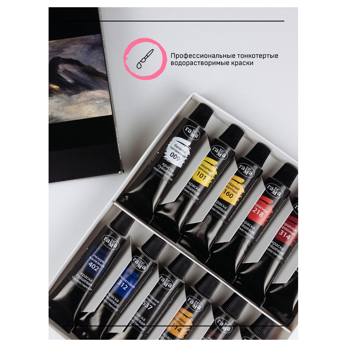 Гуашь 12цв. "Старый мастер" 18мл /8/