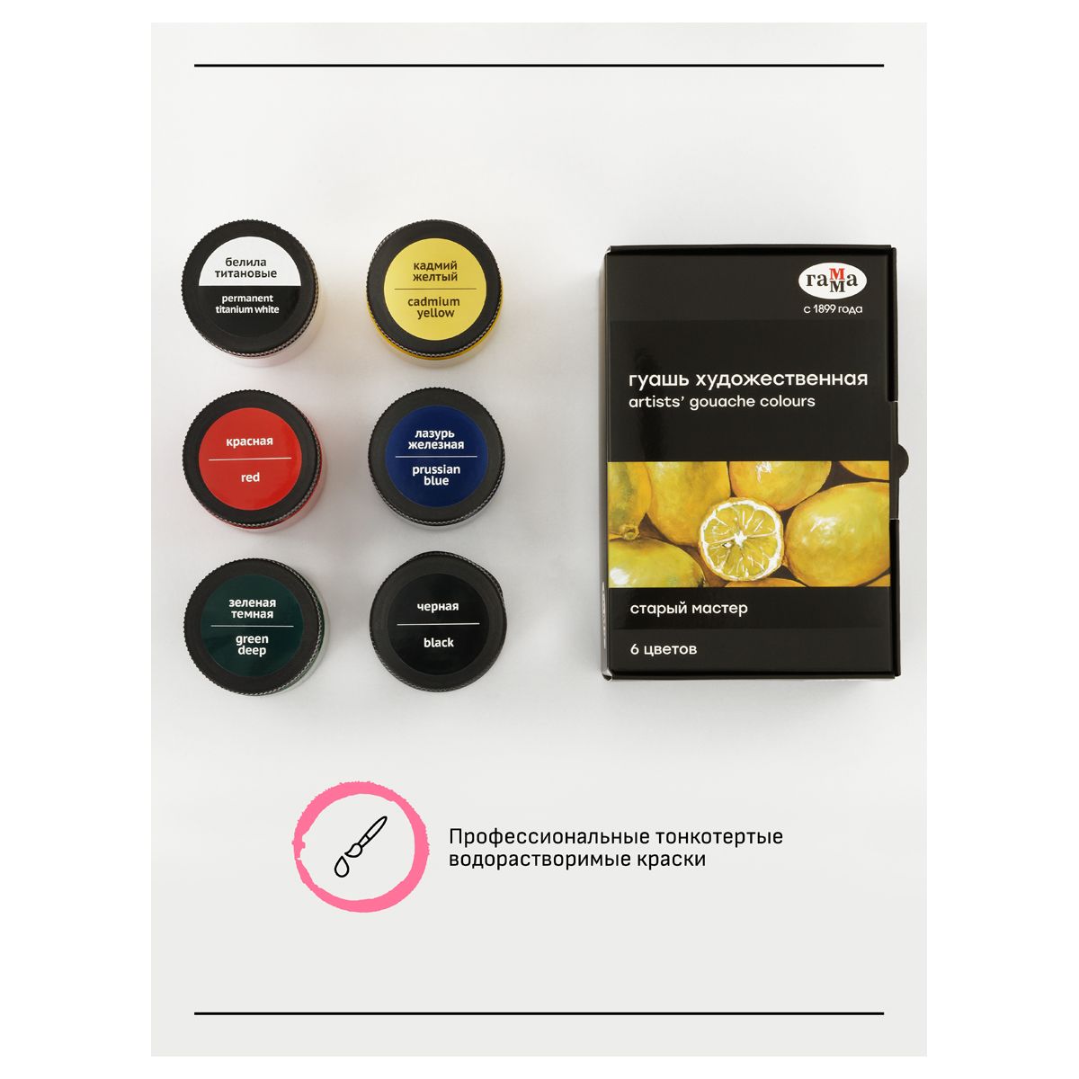 Гуашь  6цв. "Старый мастер" 40мл, картон. упаковка /3/