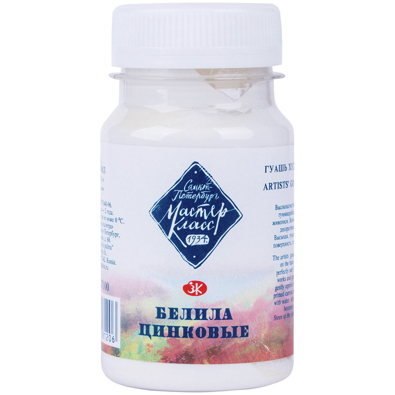 Гуашь  1цв. "Мастер Класс" 100мл белила цинковые /4/