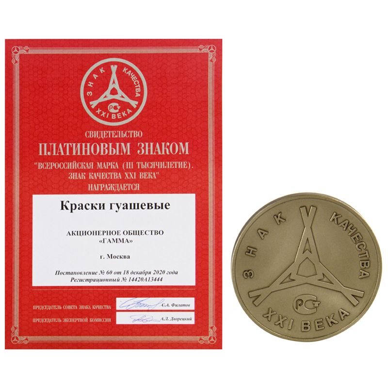 Гуашь  6цв. "Пчелка" 20мл. /16/