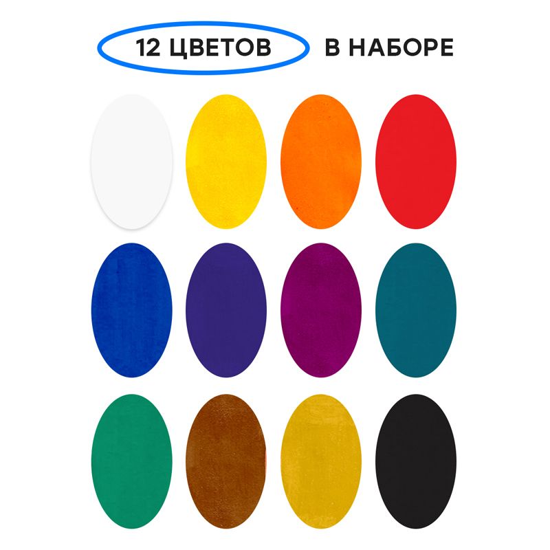 Гуашь 12цв. "Классическая" /8/