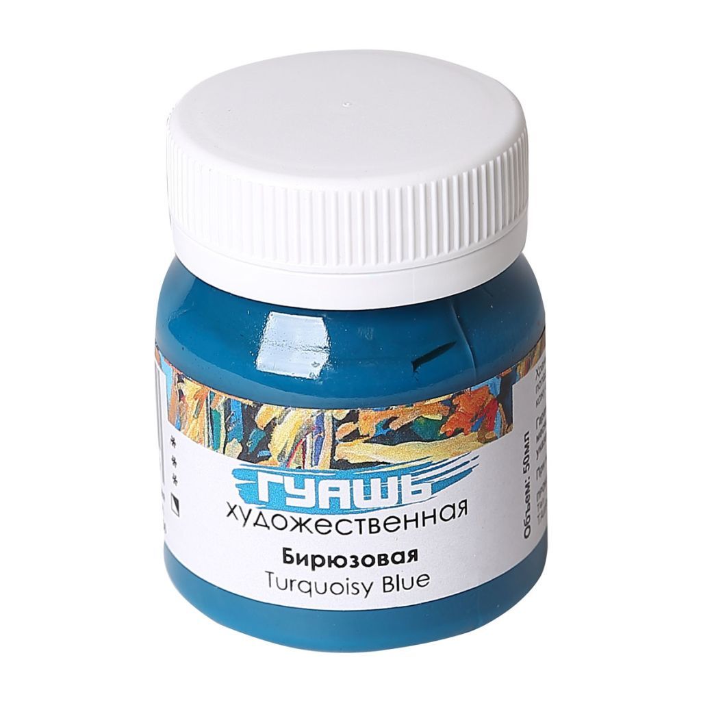 Гуашь  1цв. "Таир" 50мл. бирюзовая /10/