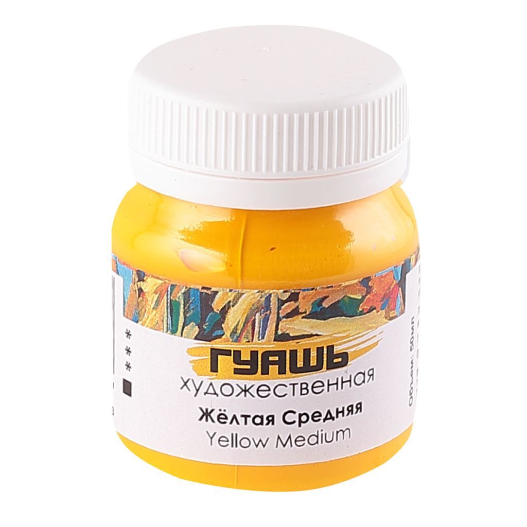 Гуашь  1цв. "Таир" 50мл. желтая средняя /10/