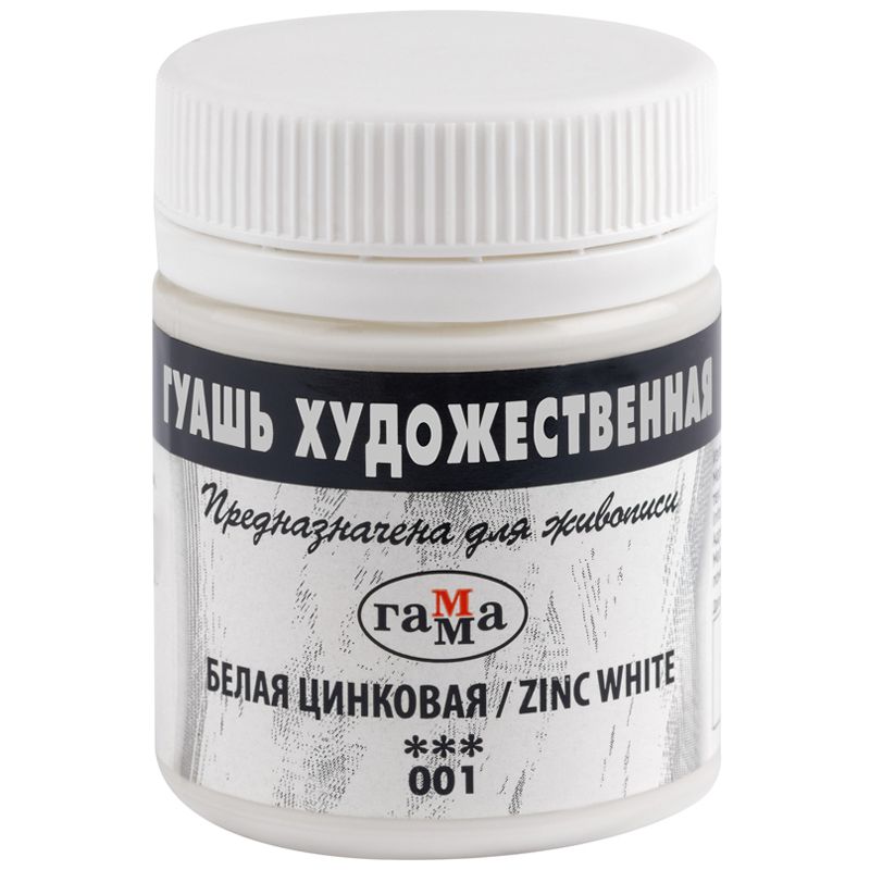 Гуашь  1цв. "Гамма" 40мл белила цинковые  /40/