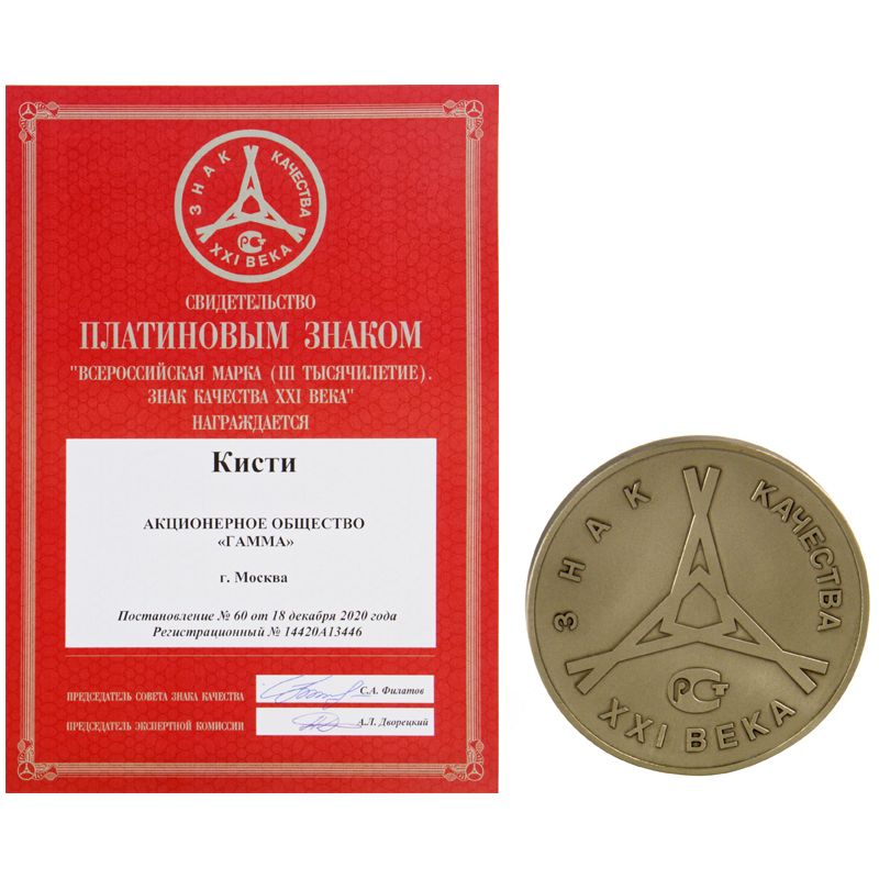 Кисть из волоса пони № 1 "Гамма" круглая /30/