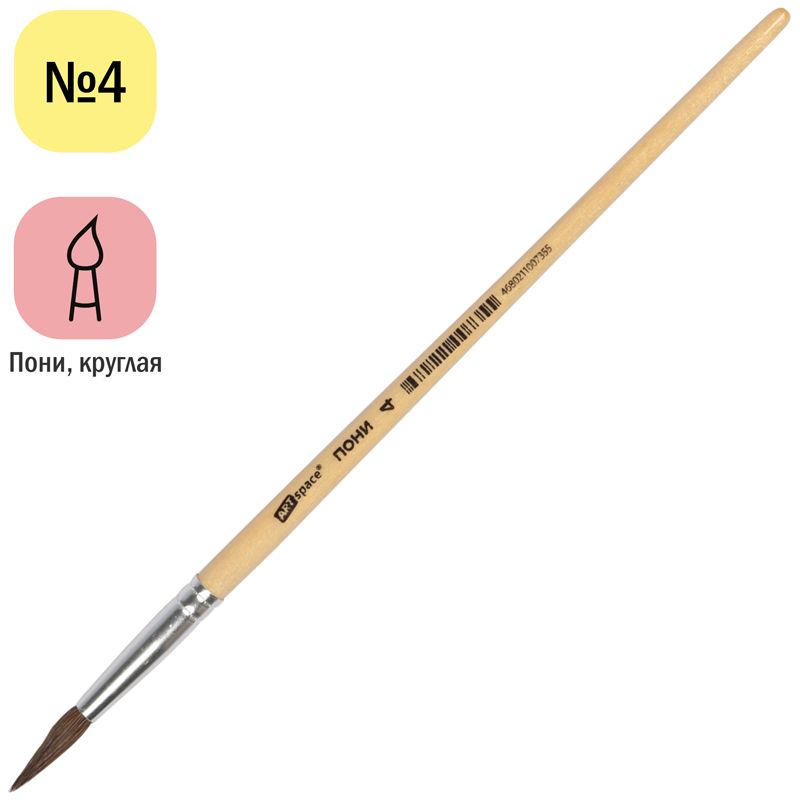 Кисть из волоса пони № 4 "ArtSpace" круглая /25/