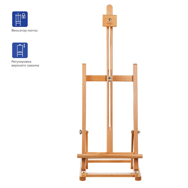 Мольберт настольный "Московская палитра" 27,5х32х80см бук