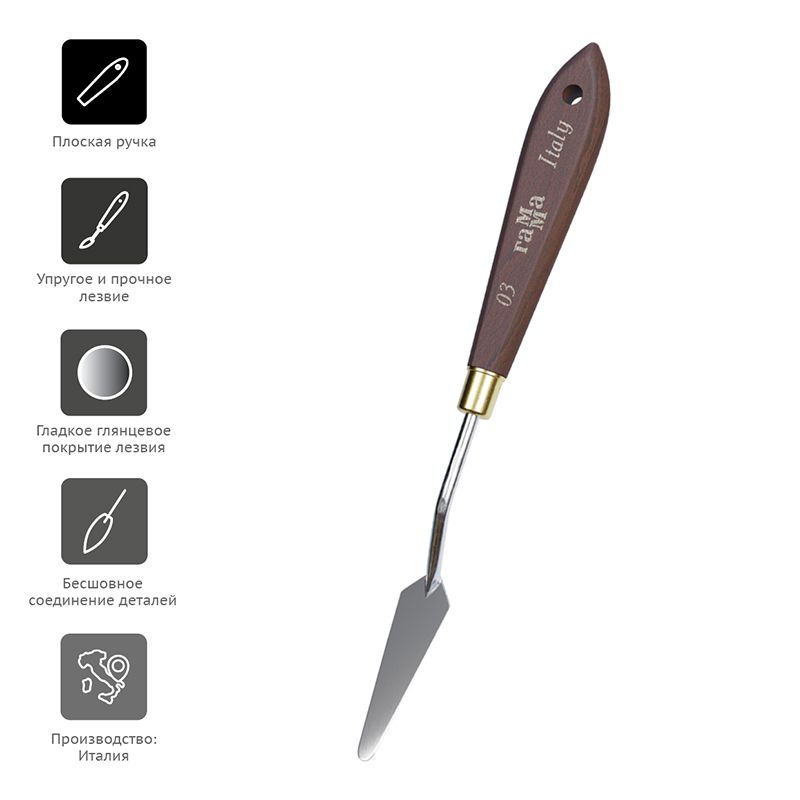 Мастихин №03 "Старый мастер" /1/