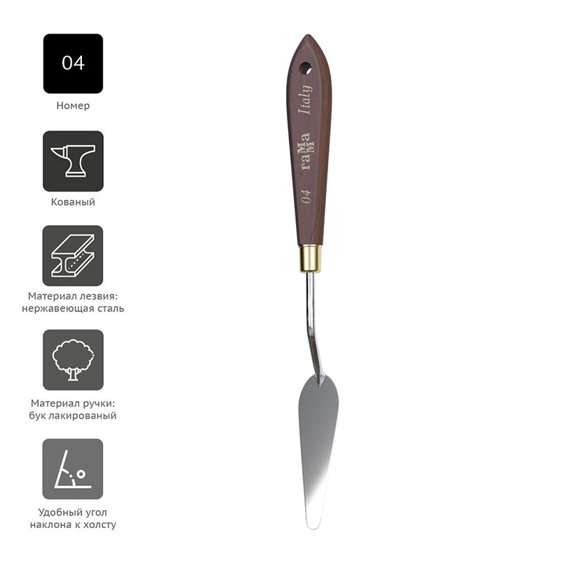 Мастихин №04 "Старый мастер" /1/