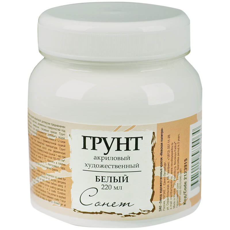 Грунт 220мл "Сонет" акриловый белый /4/