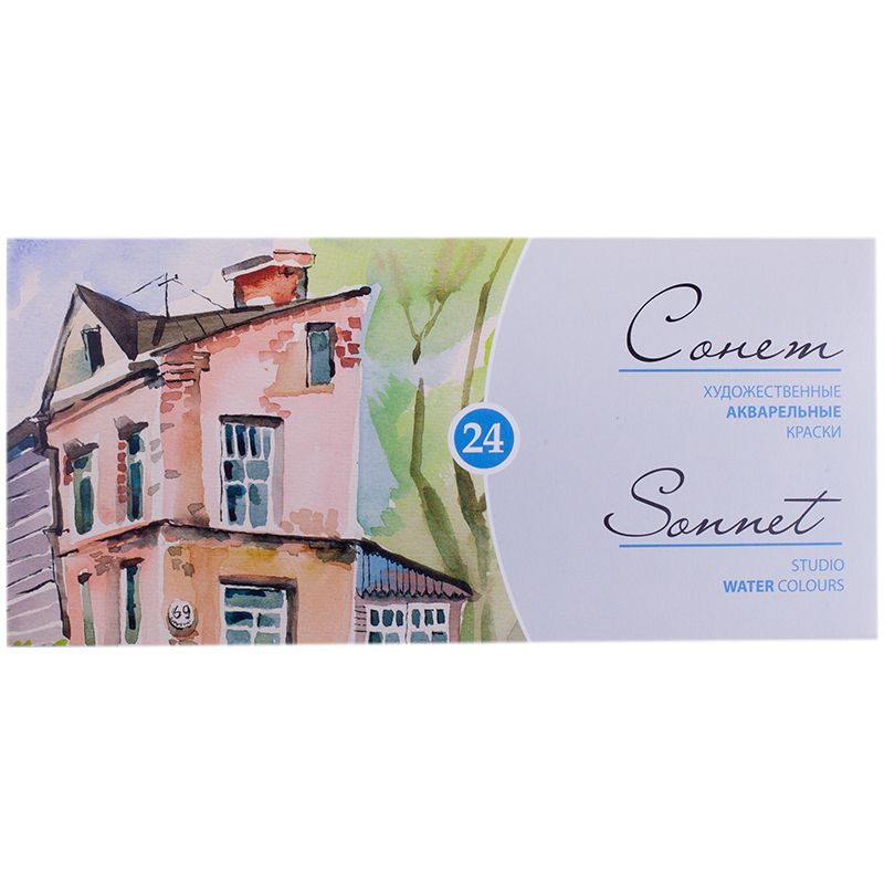 Краски акварельные 24цв. "Сонет" кюветы /1/