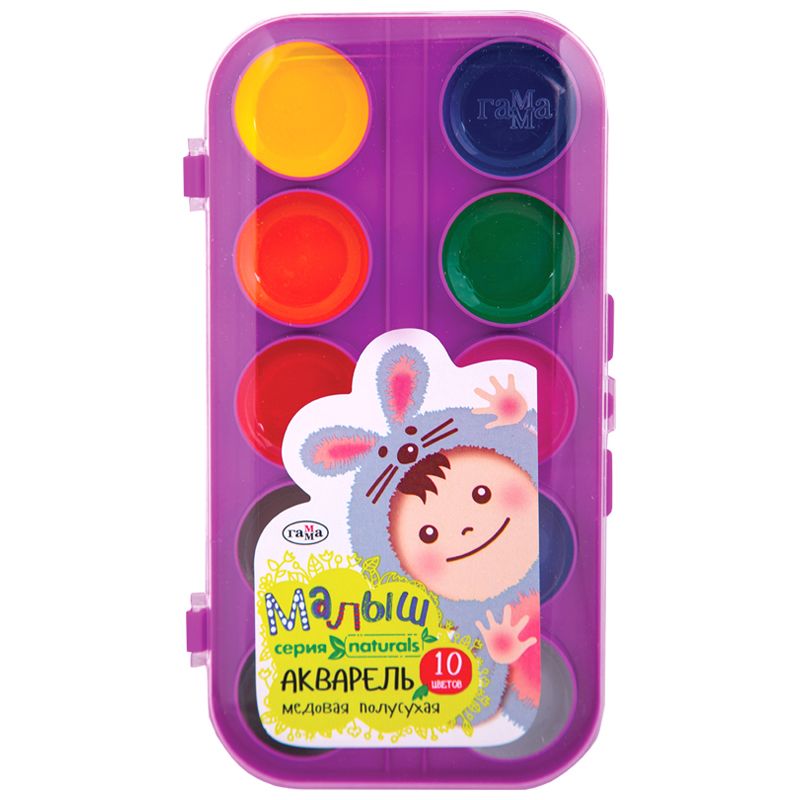 Краски акварельные 10цв. Гамма "Малыш naturals" /18/