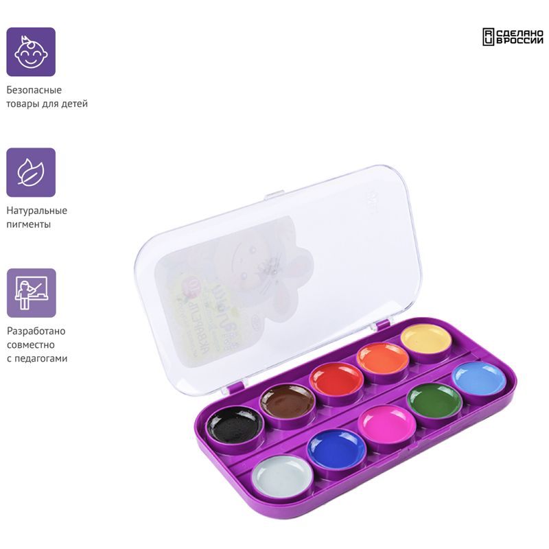 Краски акварельные 10цв. Гамма "Малыш naturals" /18/