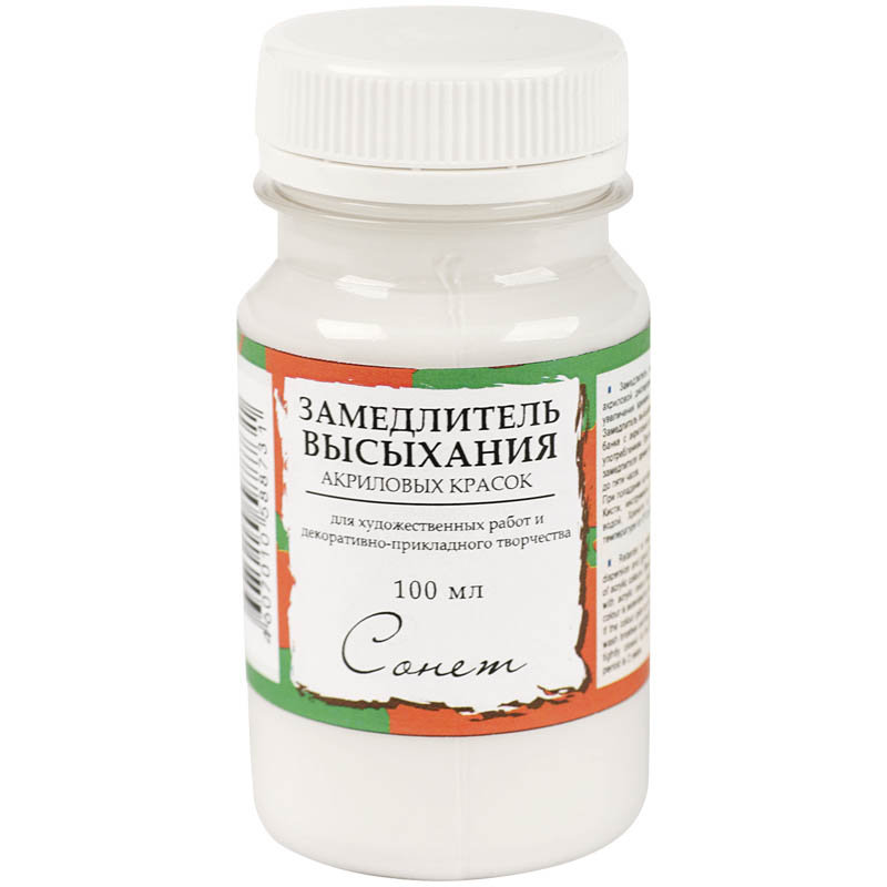 Замедлитель высыхания акриловых красок "Сонет" 100мл /4/