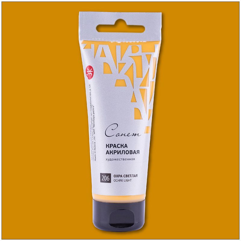 Краски акриловые  1цв. "Сонет" 75мл охра светлая /3/