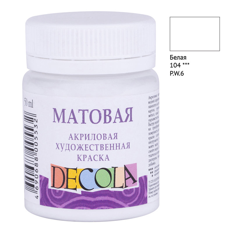 Краски акриловые  1цв. "DECOLA" 50мл. белый /6/