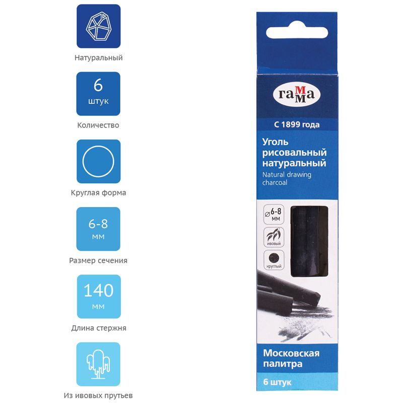 Уголь для рисования  6шт. "Московская палитра" круглый /1/
