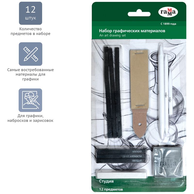 Набор графических материалов Гамма "Студия" 12 предметов /20/