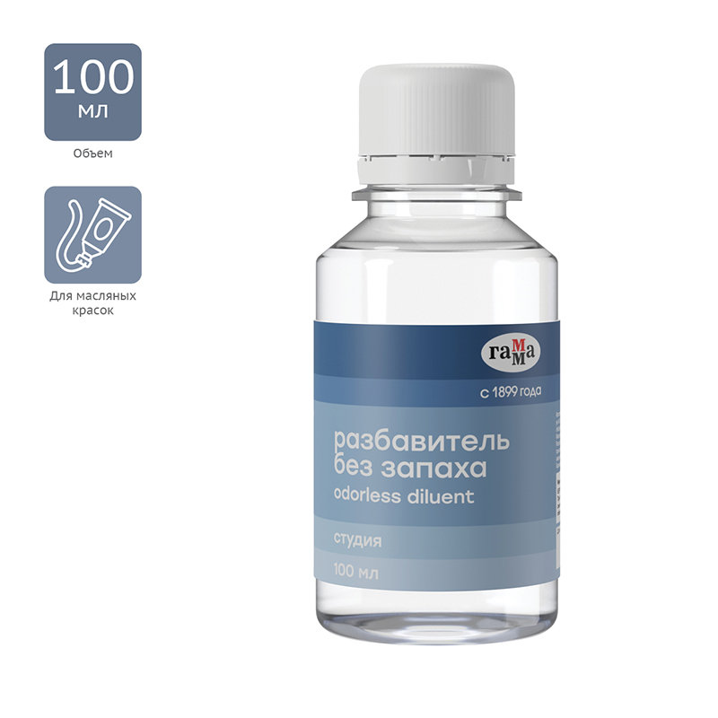 Разбавитель "Без запаха" 100мл. /30/
