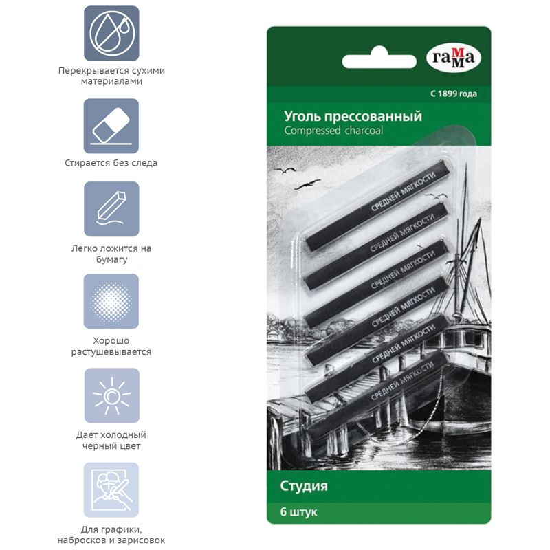 Уголь для рисования  6шт. "Студия" квадратный средней мягкости /1/