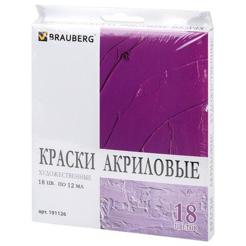 Краски акриловые 18цв. BRAUBERG ART "DEBUT" в тубах по 12мл /6/