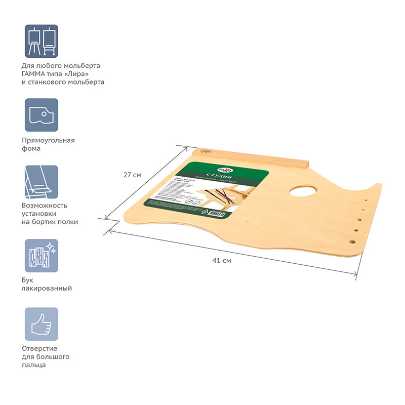 Палитра деревянная  30х40см "Студия" прямоугольная полка  /1/