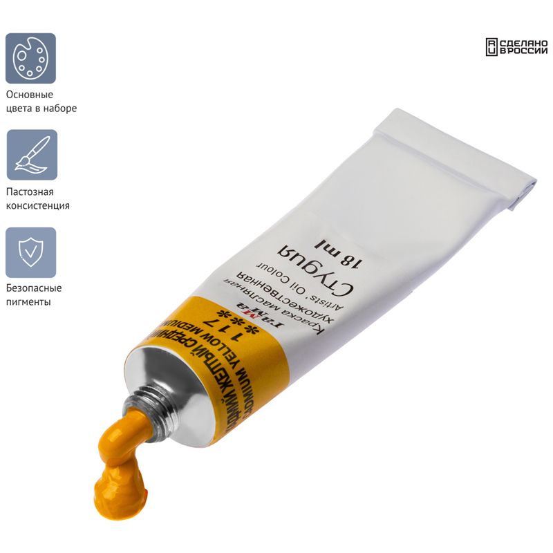 Краски масляные  6цв. "Студия" туба /11/