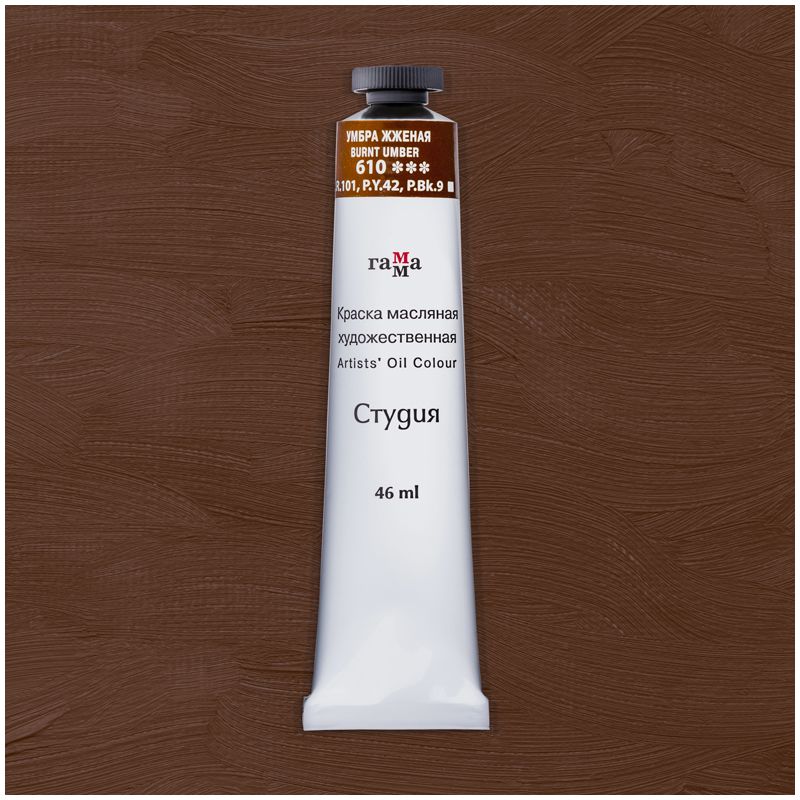 Краски масляные  1цв. "Студия" 46мл умбра жженая  /3/