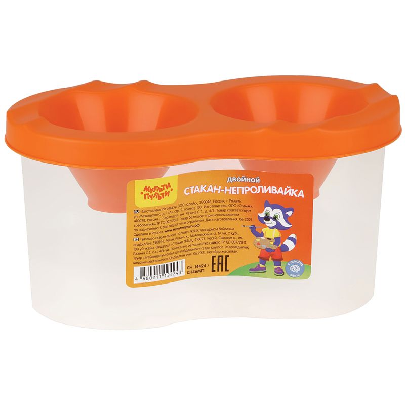 Стакан-непроливайка "Мульти-Пульти" оранжевый двойной /50/