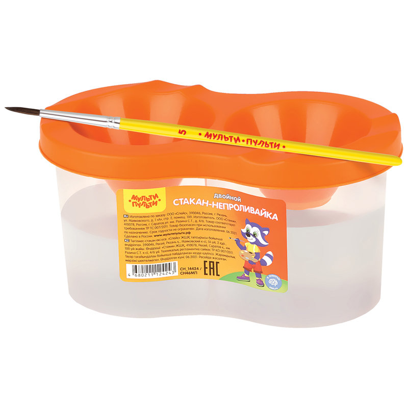 Стакан-непроливайка "Мульти-Пульти" оранжевый двойной /50/