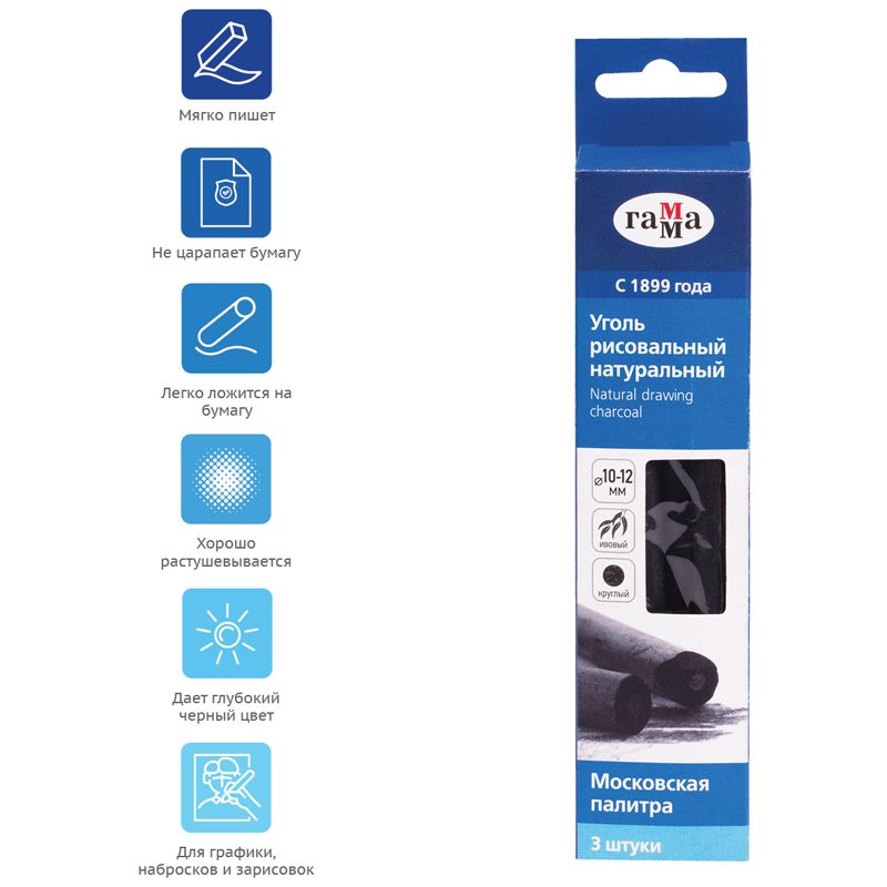 Уголь для рисования  3шт. "Гамма "Московская палитра", ивовый, круглый, Ø 10-12мм