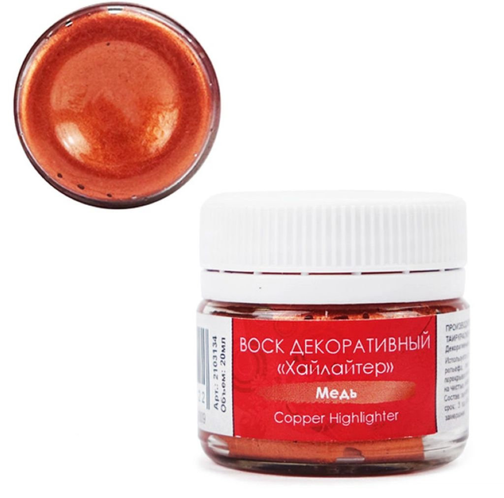 Воск декоративный «Хайлайтер» 20 мл Медь