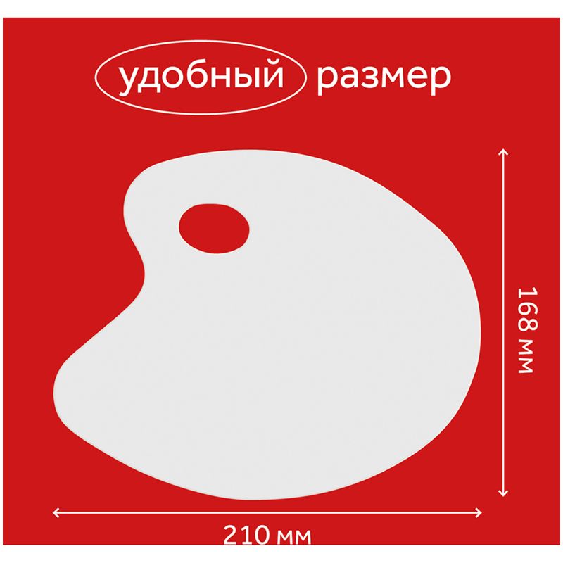 Палитра пластиковая "Гамма" овальная /40/