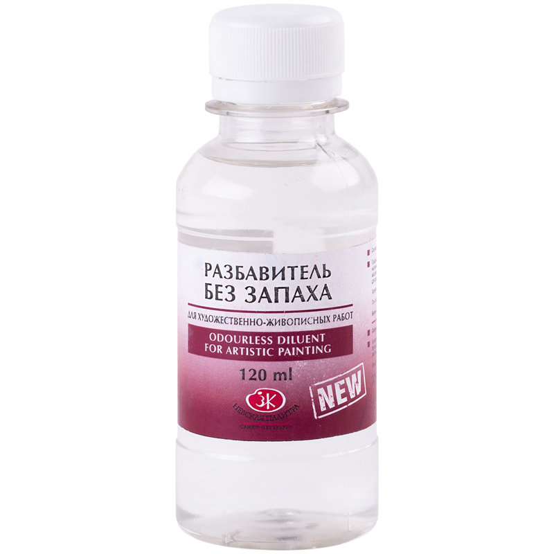 Разбавитель без запаха для художественно-живописных работ флакон 120 мл /6/