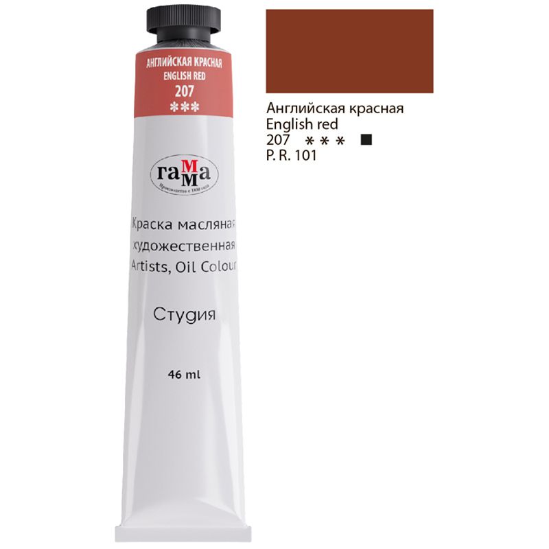 Краски масляные  1цв. "Студия" 46мл английский красный  /3/