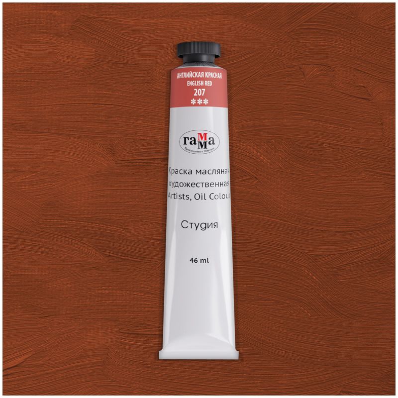 Краски масляные  1цв. "Студия" 46мл английский красный  /3/