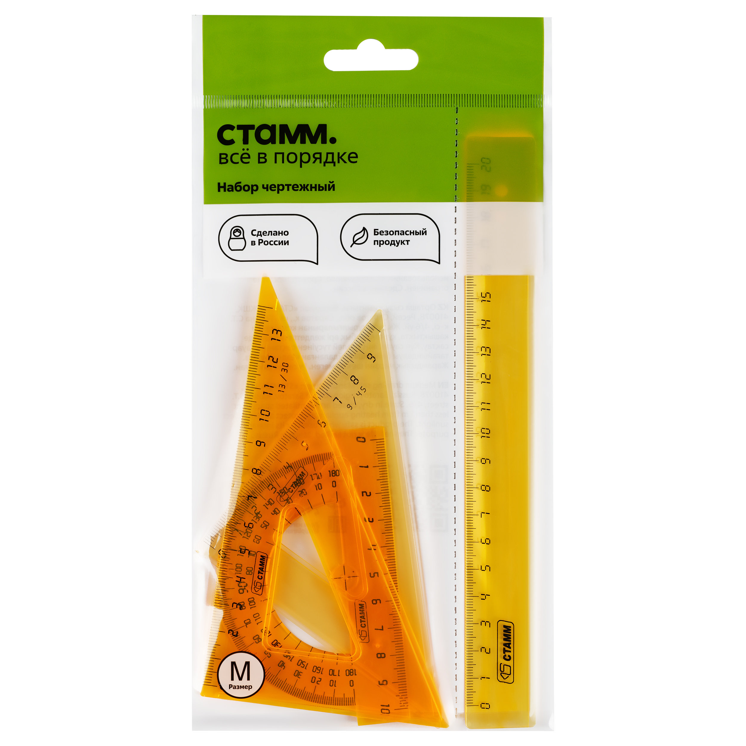 Линейки набор из 4-х пр. "СТАММ" М" (линейка 20см, 2 треугольника, транспортир)