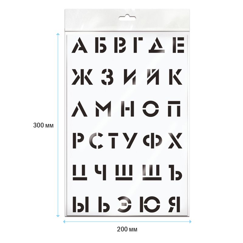 Трафарет ArtSpace 20*30см "Алфавит"
