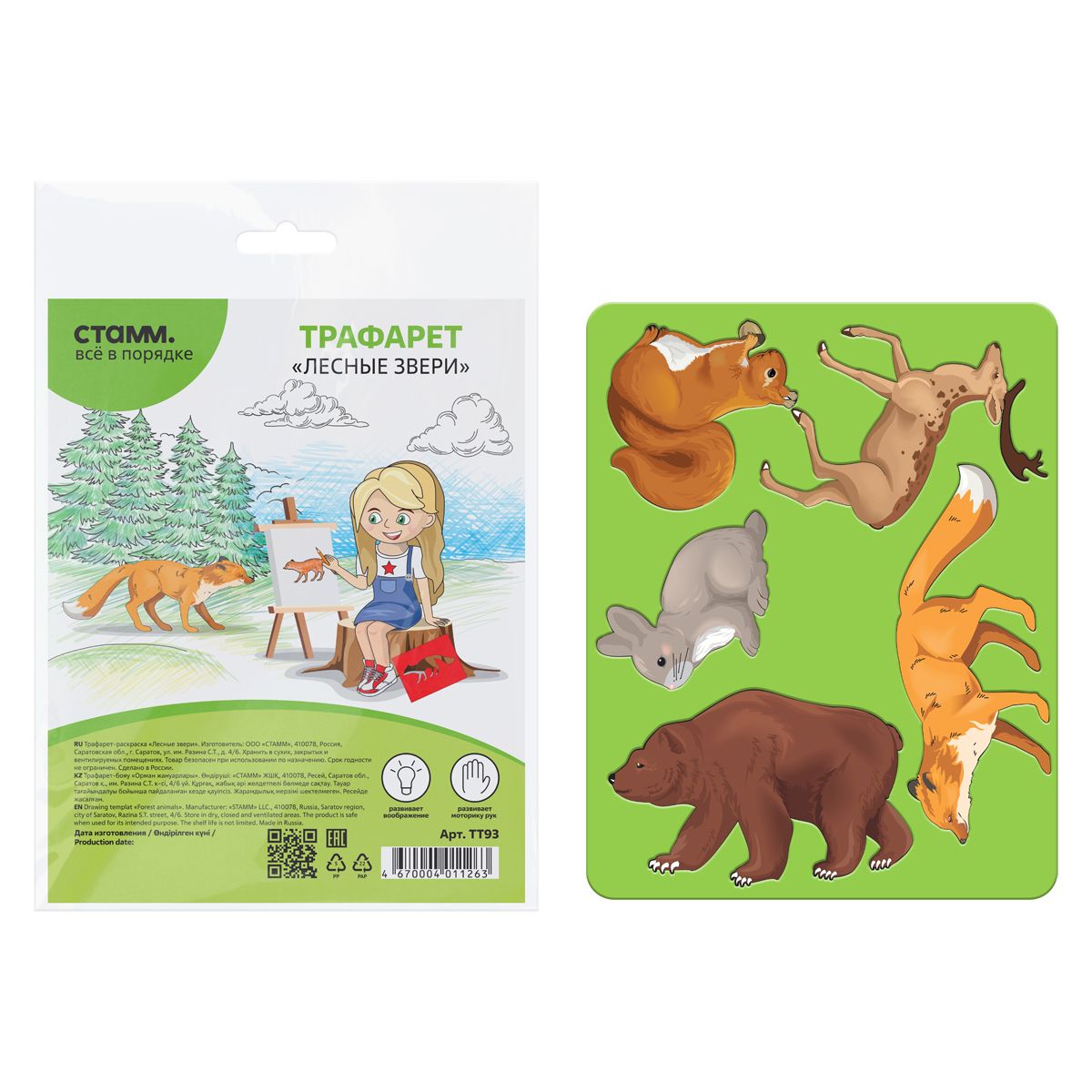 Трафарет "Лесные звери" /100/