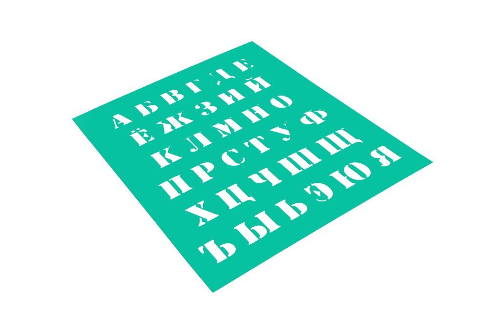 Трафарет пластиковый "Буквы" 20х25см /1/