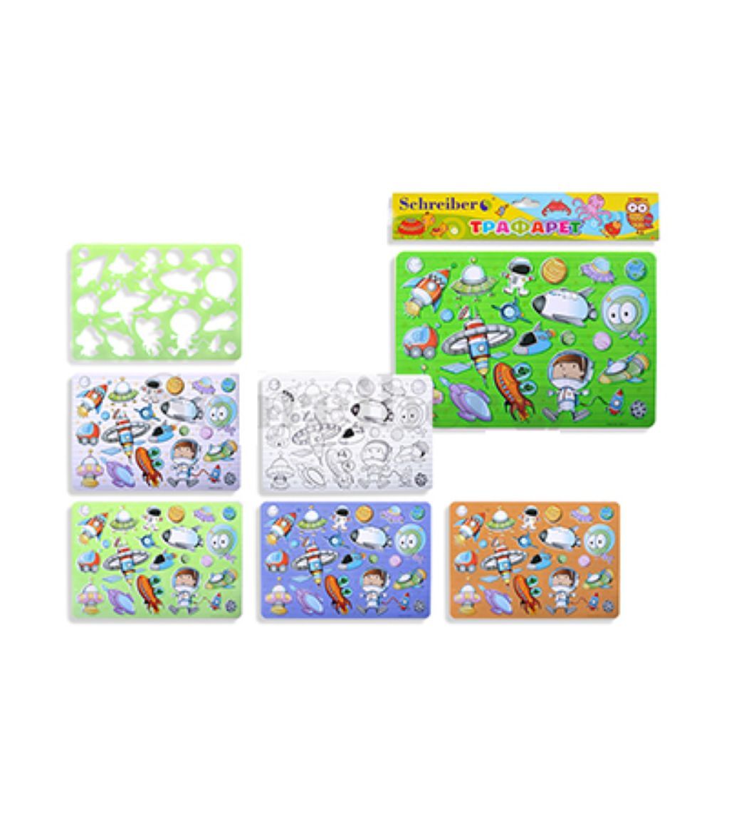 Трафарет пластиковый "Космос" 20х25см /1/