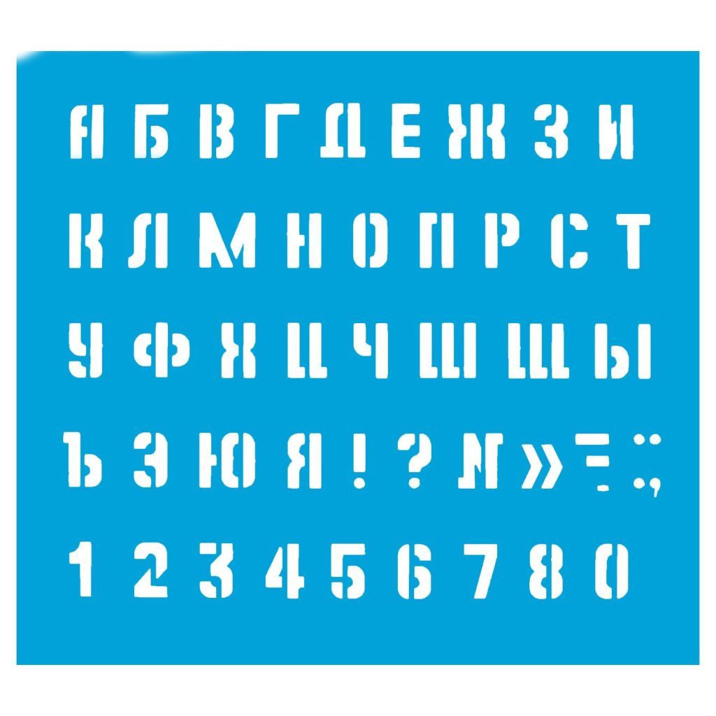 Трафарет шрифтовой большой №20 /30/