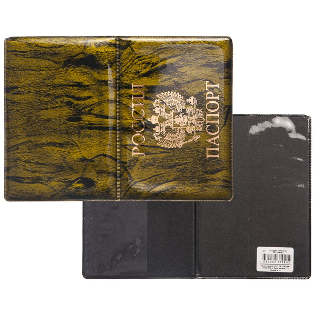 Обложка для паспорта "Глянец", тисн.золото "РОССИЯ-ПАСПОРТ-Герб"