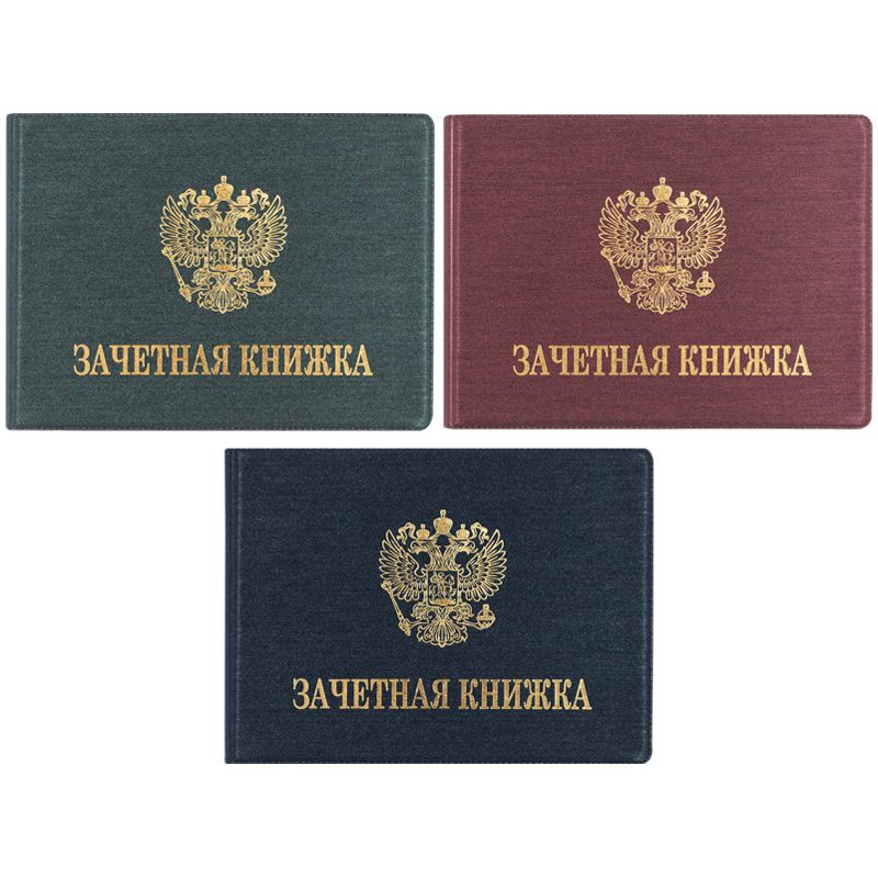 Обложка для зачетной книжки OfficeSpace ПВХ, тиснение золотом, ассорти /10/