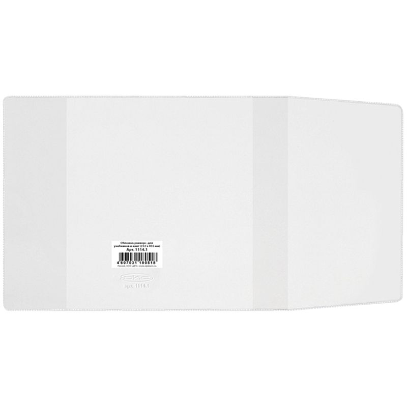 Обложка 232х455мм для книг универсальная /100/1000/