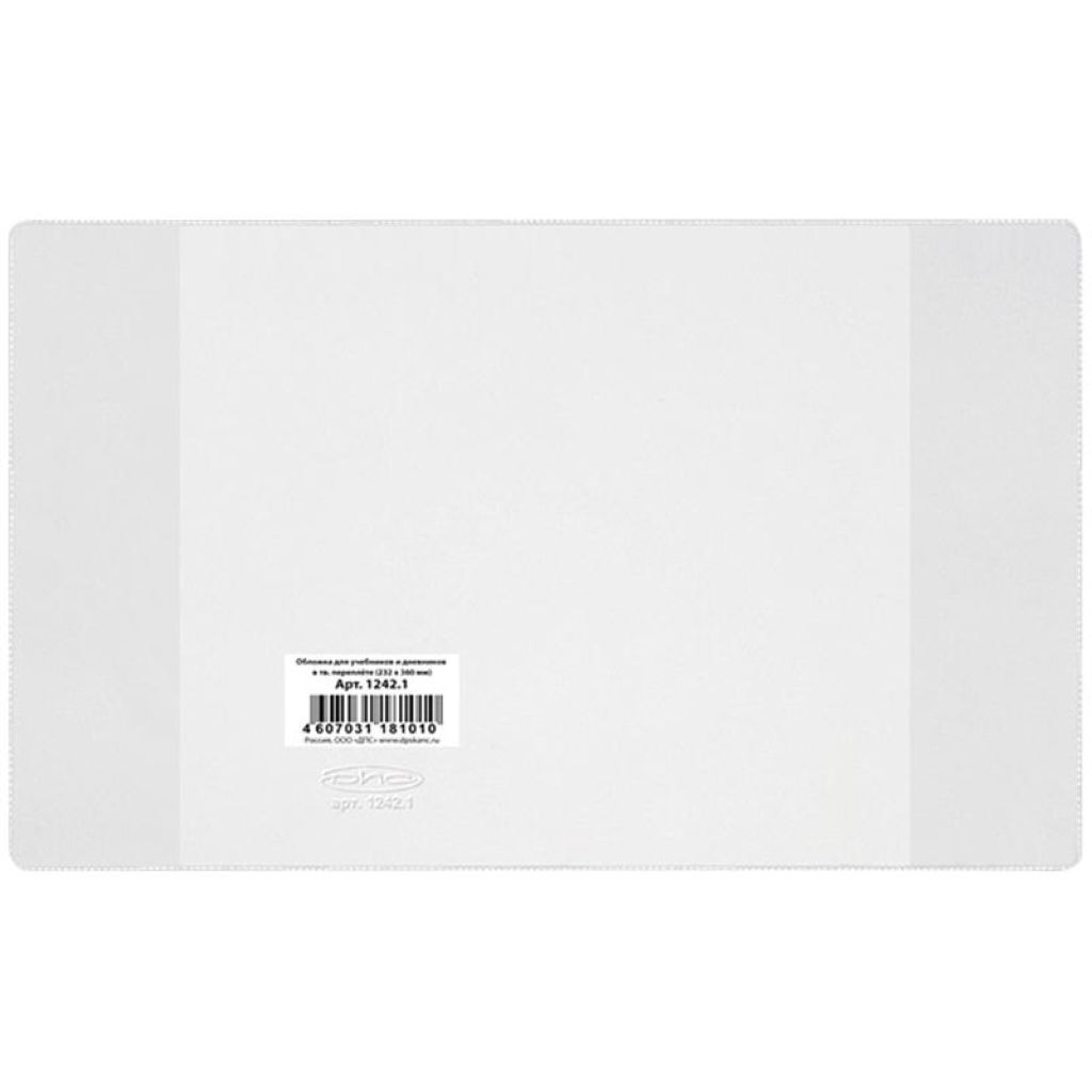 Обложка 232х360мм для дневника /100/1000/