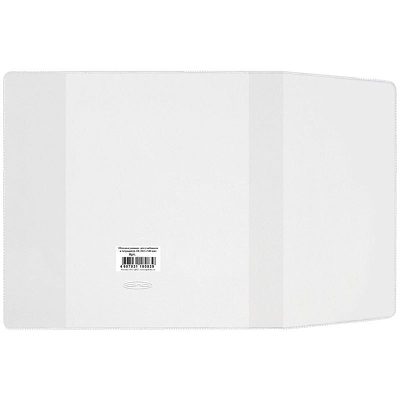 Обложка 292х560мм для тетради  универсальная  /100/500/