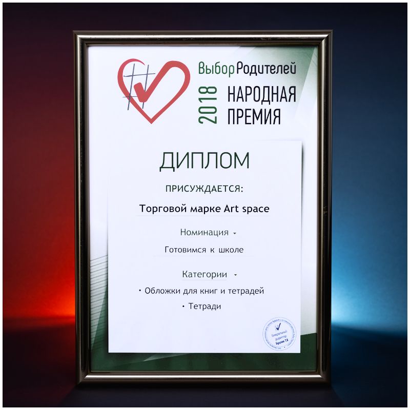 Обложка 270х490мм для учебника Петерсон, Моро, Гейдман, "Капельки солнца", Плешаков 50/500